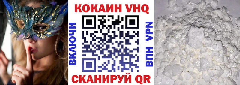КОКАИН VHQ  Злынка 