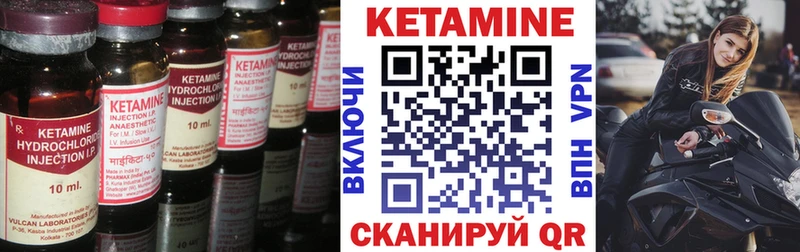 купить наркотики сайты  Злынка  КЕТАМИН VHQ 