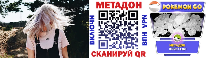 Метадон methadone  нарко площадка наркотические препараты  Злынка  OMG ссылки 